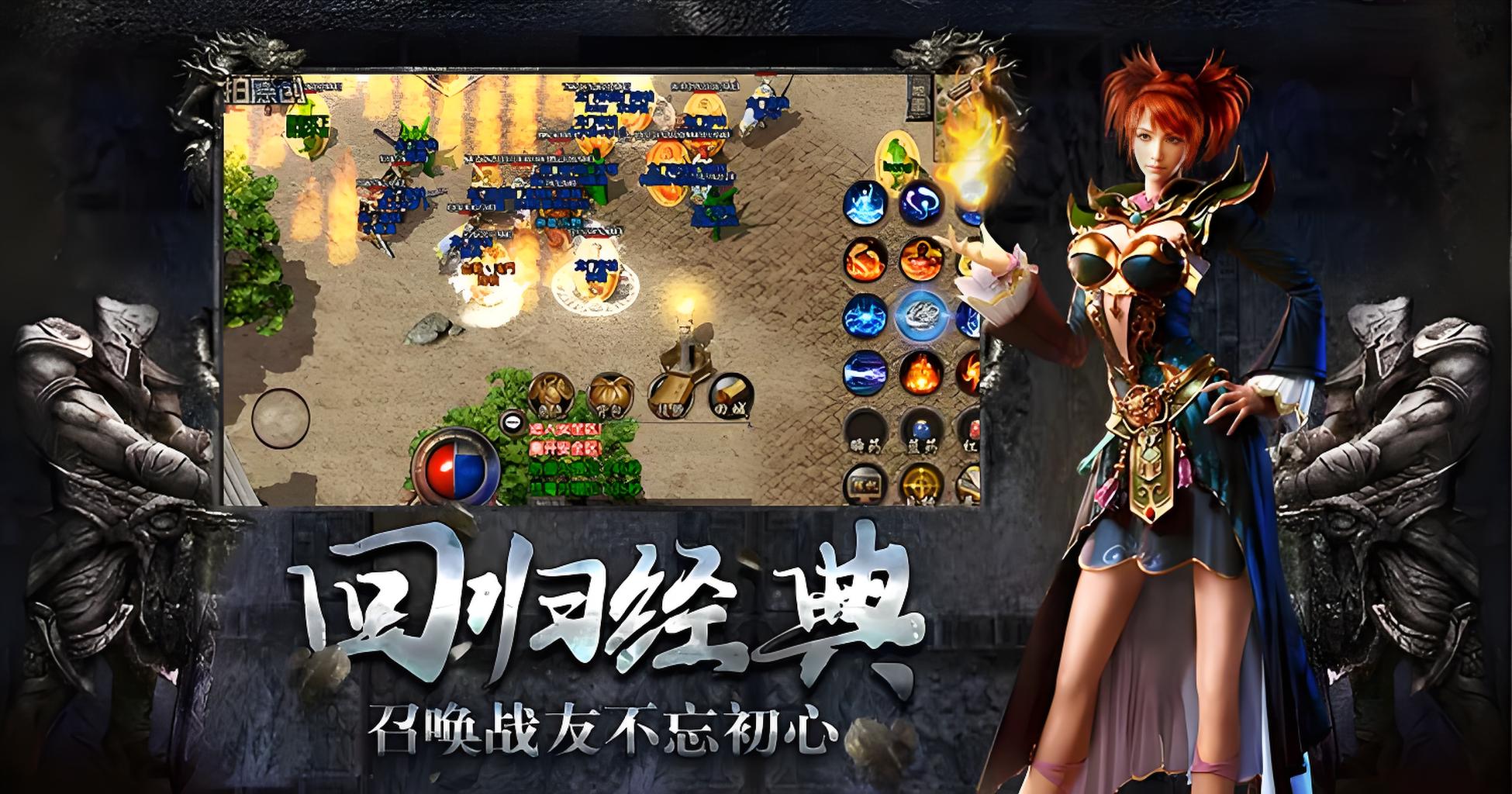 《复古传奇点卡版》：热血重燃！双倍爆率 + 限时 BOSS 争夺战(图2)