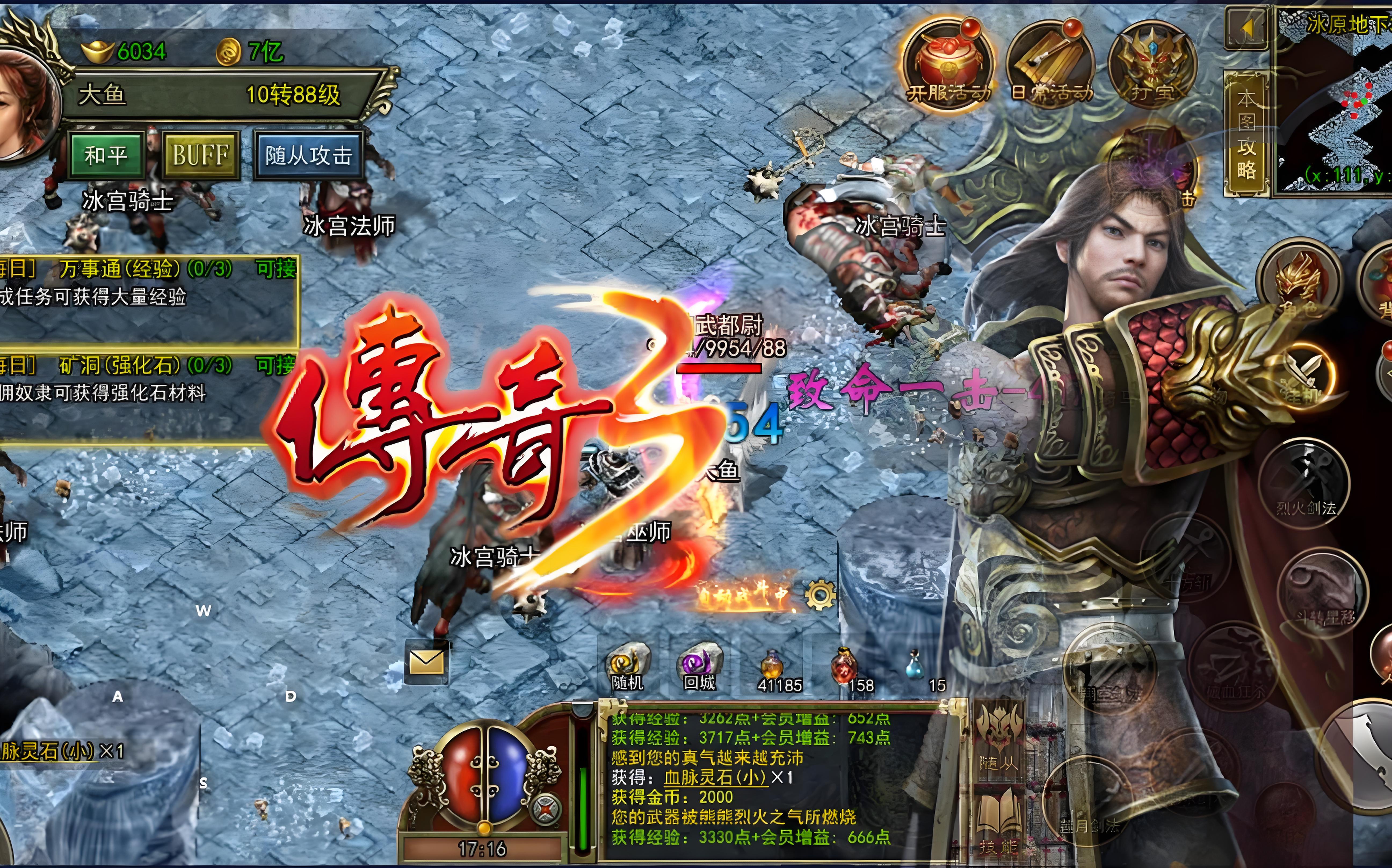 传奇3怀旧版：复刻经典的情怀网游之作