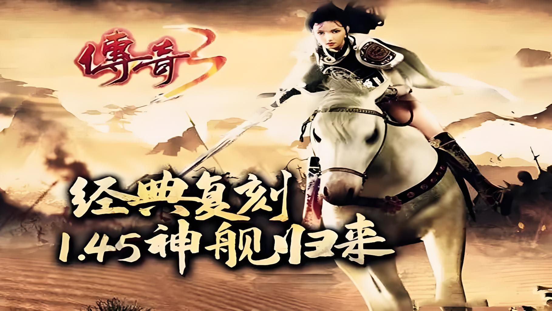 《传奇3怀旧版》：从新手起步到称霸沙巴克(图2)