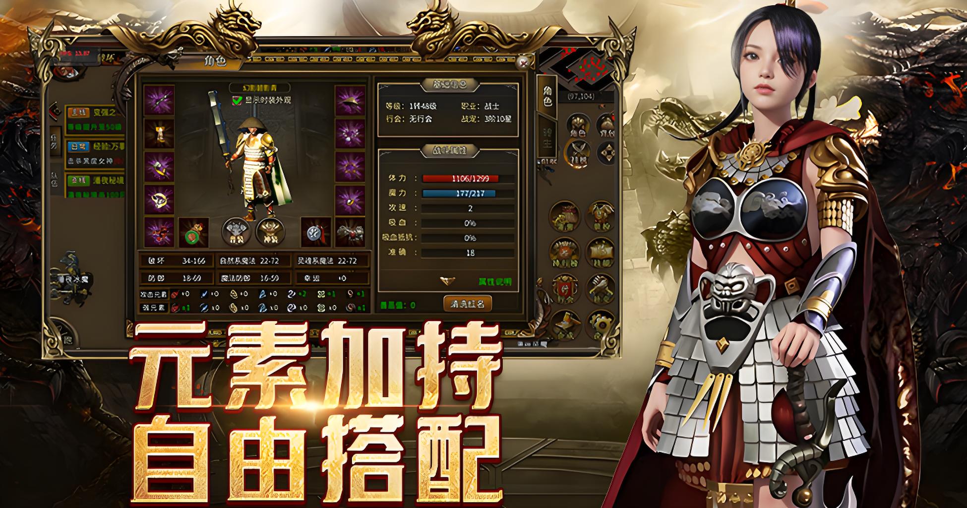 《传奇3怀旧版》:从新手到高手的进阶指南(图1) 《传奇3怀旧版》:从新手到高手的进阶指南(图1)